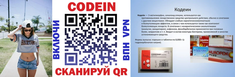 купить наркоту  Волжск  Кодеиновый сироп Lean напиток Lean (лин) 