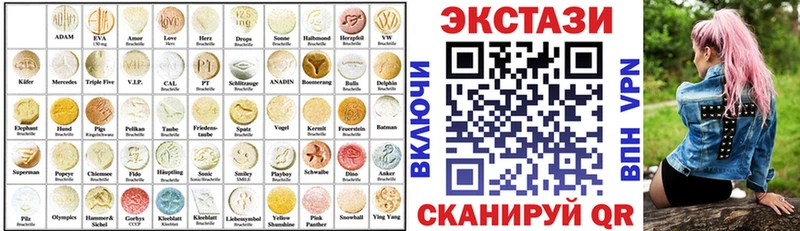 Экстази круглые  Волжск 