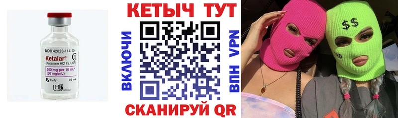 КЕТАМИН VHQ  продажа наркотиков  Волжск 