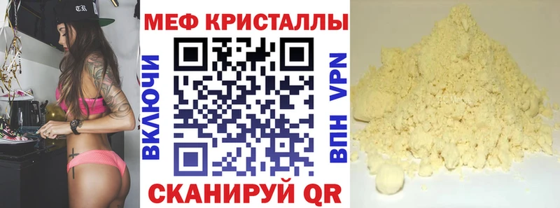 МЕФ mephedrone  Волжск 